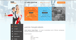 Desktop Screenshot of ivara.ru